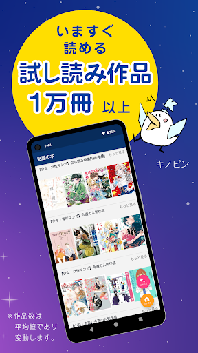 紀伊國屋書店Kinoppy｜電子書籍/小説/コミック Screen 2