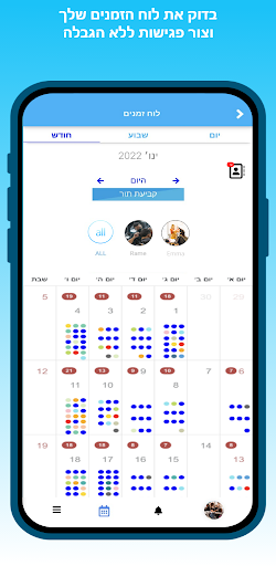 Salotime, ניהול זמנים ותורים Screen 3