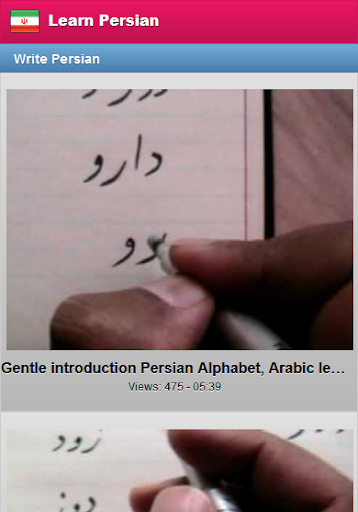Learn Farsi Persian Screen 2