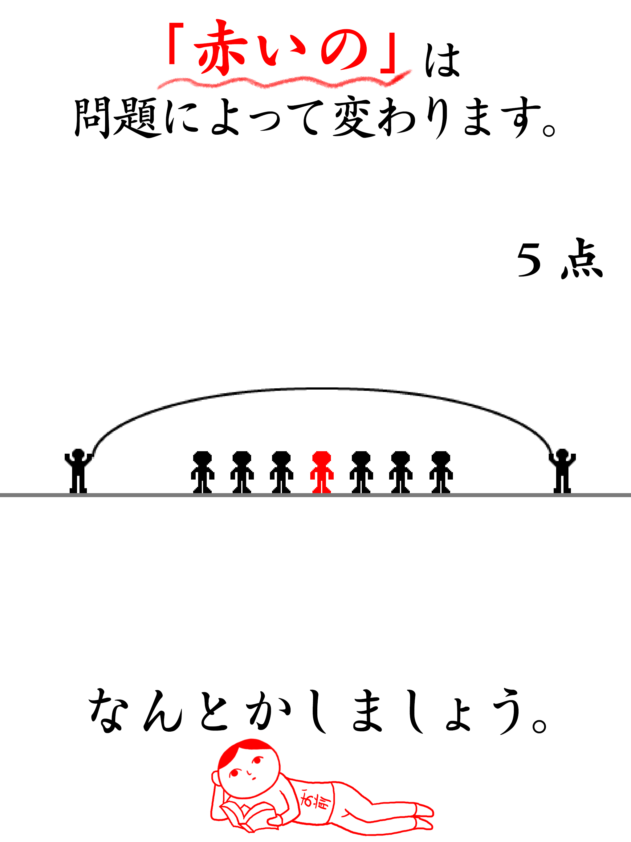 Android application 空気読み。 screenshort