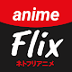 Animeflix - Nonton anime sub indo HD streaming Download on Windows