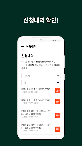 두산알프하임 미미르센터 Screen 2