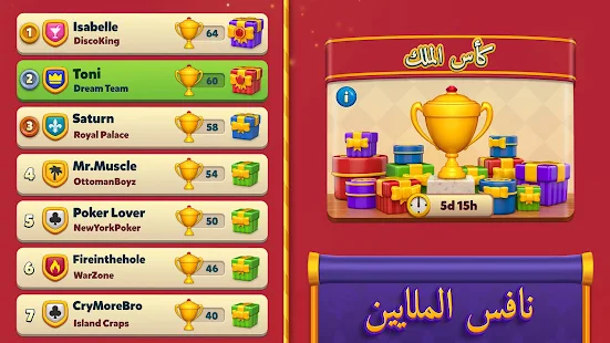 Royal Match : apk