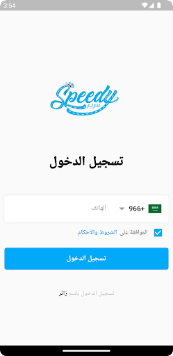 Android application سريع screenshort