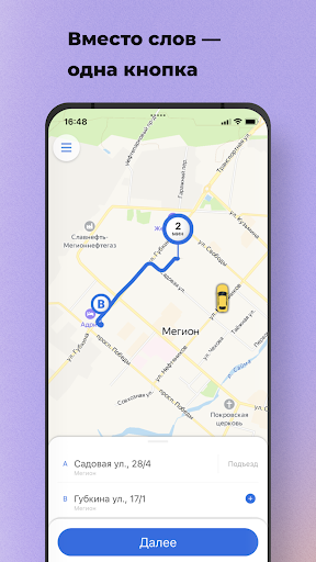 Android application СН-МНГ Avto screenshort