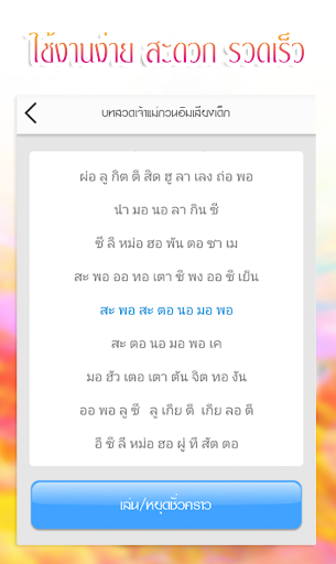 บทสวดเจ้าแม่กวนอิม เสียงเด็ก Screen 3