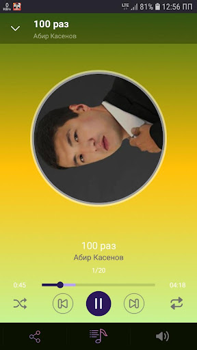 Абир Касенов ырлар жыйнагы Screen 2