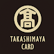 タカシマヤカードアプリ
