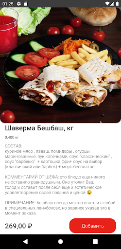 DKC | Шаверма Screen 2