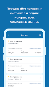 Конструктив-Сервис APK for Android Download (Premium) 2