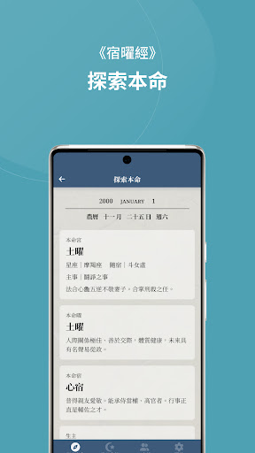 探索命盤｜流月｜擇伴擇日｜度母之家 Screen 3