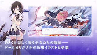 Game screenshot アサルトリリィ Last Bullet（ラスバレ） mod apk