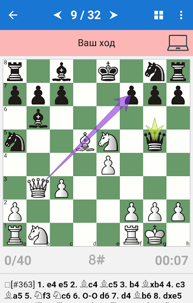 Chess Tactics in Open Games banner