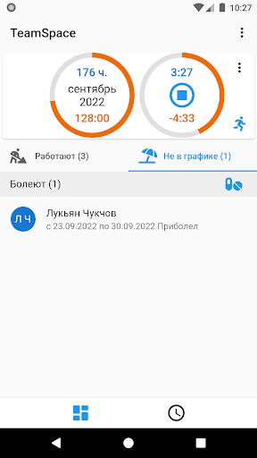 TeamSpace Screen 2