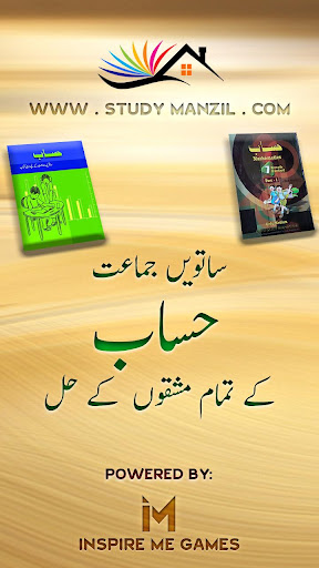 Android application 7th Maths Solutions in Urdu screenshort