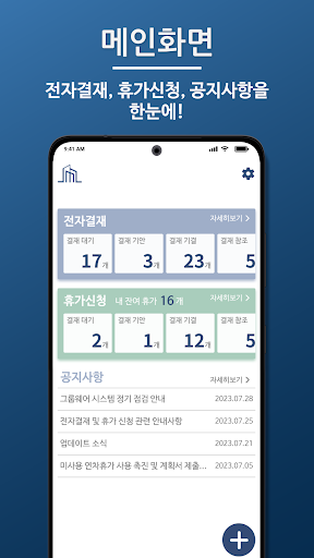 Android application JMSPMIS screenshort