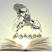 Thirukkural - Level 1