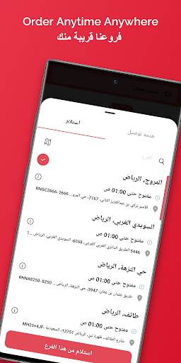 باب مشوي | Bab Mashwi Screen 2