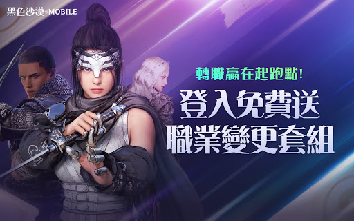 黑色沙漠mobile Mod Apk Unlimited Money 2 13 48 Download Appsapk