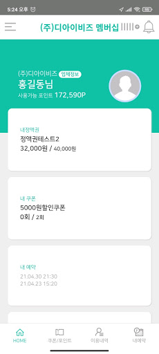 리아 Screen 2