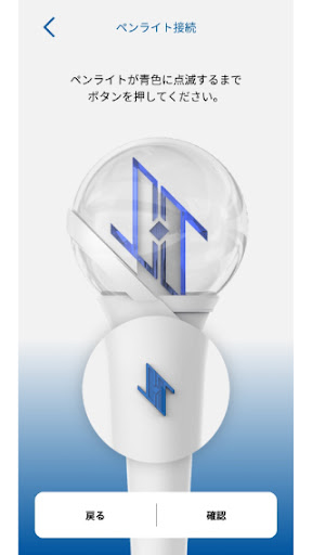 JO1 OFFICIAL LIGHT STICK - Apps on Google Play