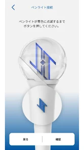 JO1 OFFICIAL LIGHT STICK – Applications sur Google Play