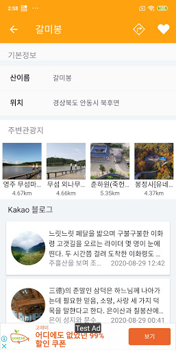 경상북도 등산로 - 등산 등산로 등반로 분기점 정보