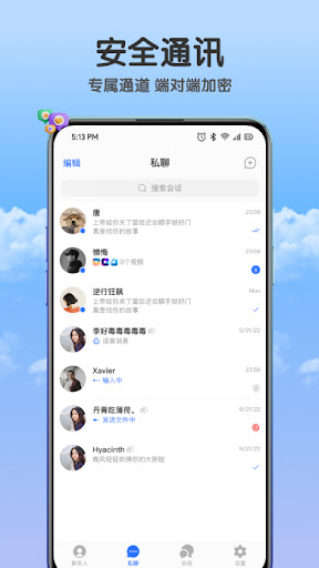 Android application 叮咚-连接世界 沟通无限 screenshort