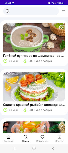 На Кухне Screen 2