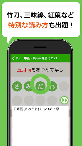 中学生レベルの漢字テスト - 手書き漢字勉強アプリ Screen 3