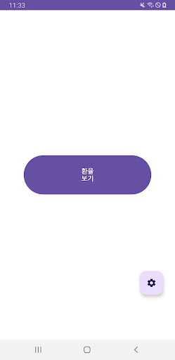 currency converter calculator