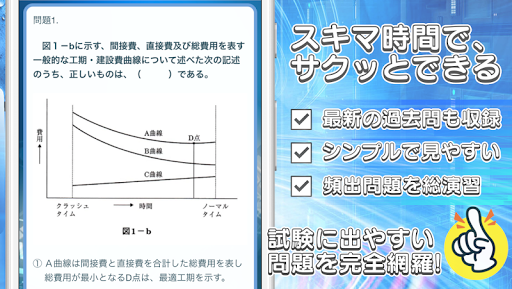 Download 工事担任者 Ai Dd総合種 試験対策無料アプリ 年版 過去問800問 ネットワーク技術者 Free For Android 工事担任者 Ai Dd総合種 試験対策無料アプリ 年版 過去問800問 ネットワーク技術者 Apk Download Steprimo Com