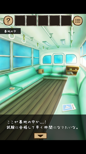 脱出ゲーム ひみつきち Screen 2