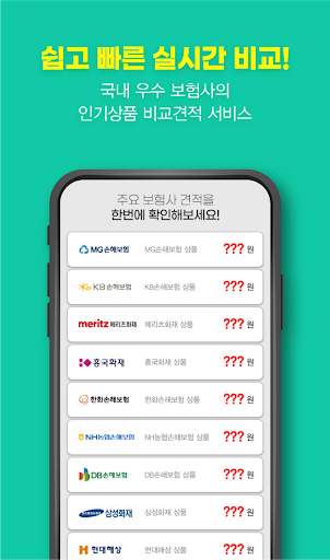 노후실손보험 신실손의료비특약 본인부담금 신청기간 20대 Screen 3