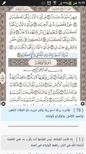 برنامج القرآن الكريم – آيات 1