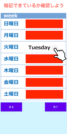 暗記マスター　英単語、受験、テスト、資格、社会、理科の勉強に Screen 3
