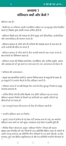 Class 11 Political Science Screen 3