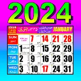 Islamic (Urdu) Calendar 2024 icon
