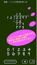 算数 割り算の筆算 Google Play のアプリ