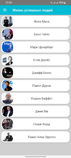 Жизнь успешных людей Screen 2