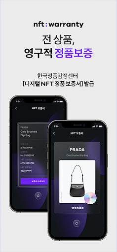 트렌비 - 전세계 명품 쇼핑 플랫폼