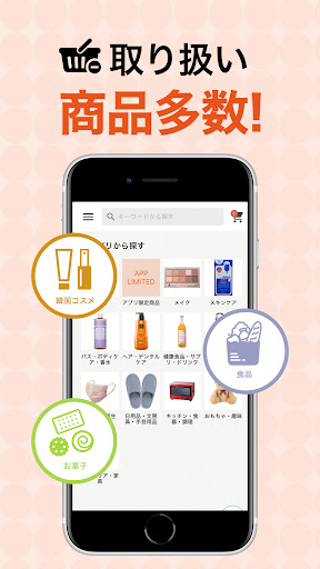 アエナ公式アプリ／コスメやサプリがいつでもアウトレット価格！ Screen 3