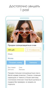 Объявления КупиПродай 5