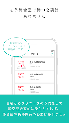 診察予約ZERO - 待ち時間ゼロの病院クリニック予約のおすすめ画像2
