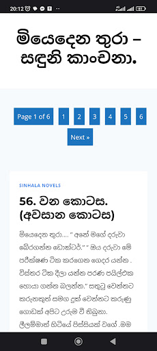 Sinhala Nawa Katha: නවකතා Screen 2