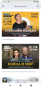 Радио «Комсомольская правда»