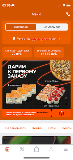 Android application MAXI ROLLS screenshort