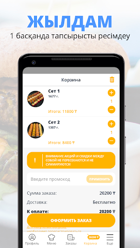 Хикори - Доставка суши Screen 3