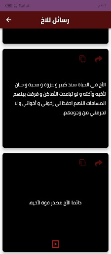 عبارات ومقولات جميلة عن الاخ