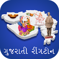 Gujarati Ringtones